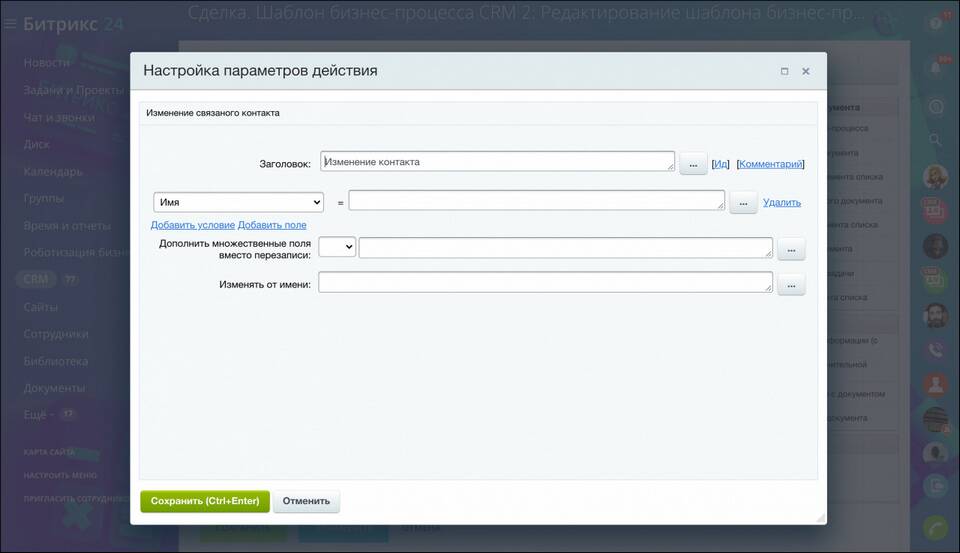 Что можно изменить в процессе форматирования символов