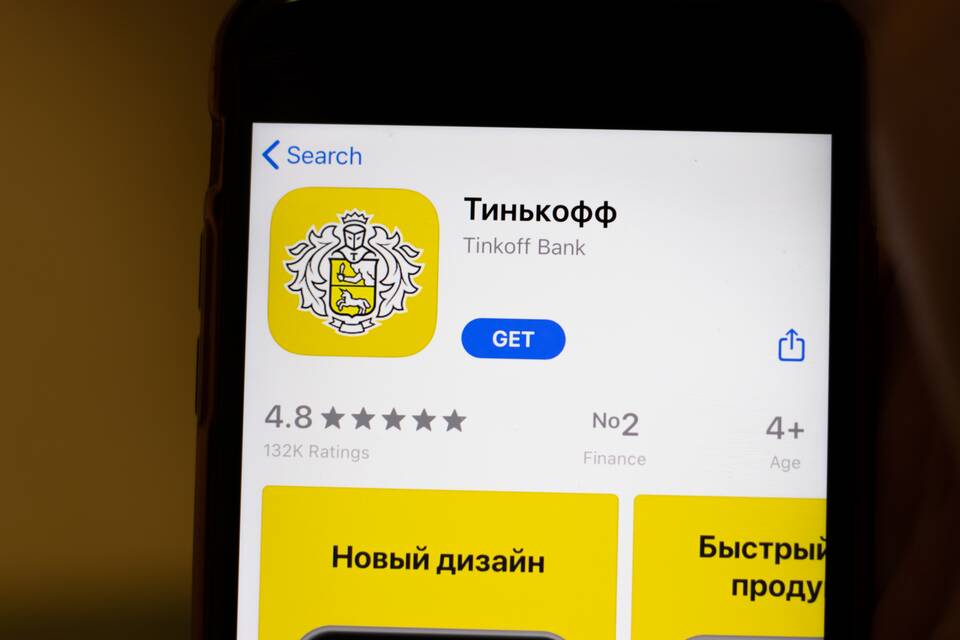 Где можно оплатить услуги через Тинькофф Банк