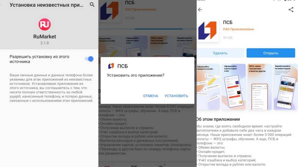 Как изменить номер телефона в приложении ПСБ Банка