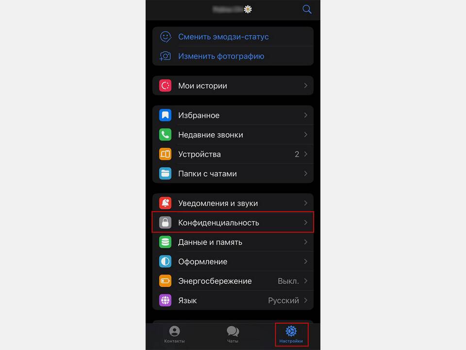 Как отвязать номер телефона в личном кабинете