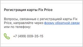 Как добавить карту Fix Price в телефон в Зара