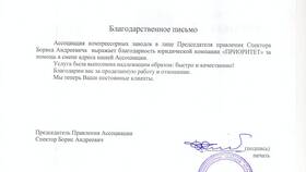 Как изменить адрес местонахождения юридического лица в Зара