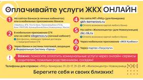 Как оплатить услуги ЖКХ в отделении почты в Зара
