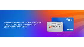 Как пополнить ВТБ с другой карты в Зара
