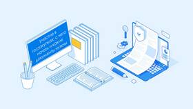 Как работать по 44-ФЗ: пошаговая инструкция в Зара
