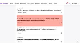 Как удалить товары из акции на Ozon в Зара