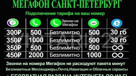 Как узнать номер МегаФон по SMS в Зара