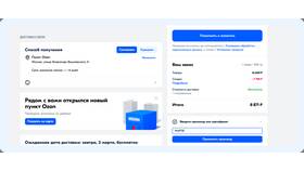Как вернуть заказ в приложении Ozon в Зара