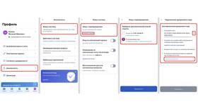 Как войти на Госуслуги с помощью QR-кода в Зара