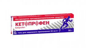Кетопрофен гель: инструкция по применению в Зара