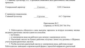 Оклад (тариф) в расчетном листке: что это в Зара