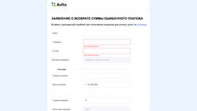 Почему не получается вывести деньги с Авито в Зара