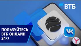 Почему плохо работает ВТБ Онлайн в Зара