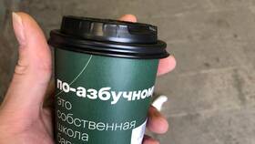 Стоимость капучино в Азбуке Вкуса в Зара