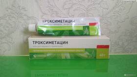 Троксевазин мазь: инструкция по применению в Зара