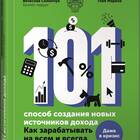Что получает банк: основные источники дохода