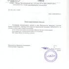 Как изменить адрес местонахождения юридического лица