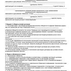 Как составить договор на оказание услуг