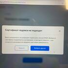 Как установить плагин Госуслуг для электронной подписи