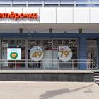 Когда появился магазин Пятерочка в России