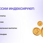 Пришла большая пенсия: что это означает